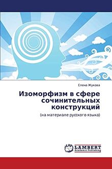 Изоморфизм в сфере сочинительных конструкций: (на материале русского языка): (na materiale russkogo qzyka)