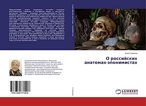 O rossijskih anatomah-äponimistah