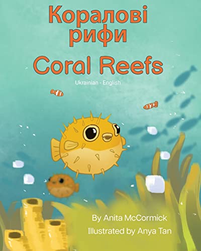 Coral Reefs (Ukrainian-English): ¿¿¿¿¿¿¿¿ ¿¿¿¿: ¿¿¿¿¿¿¿¿ ¿¿¿¿ (Language Lizard Bilingual Explore)