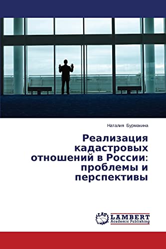 Realizatsiya kadastrovykh otnosheniy v Rossii: problemy i perspektivy