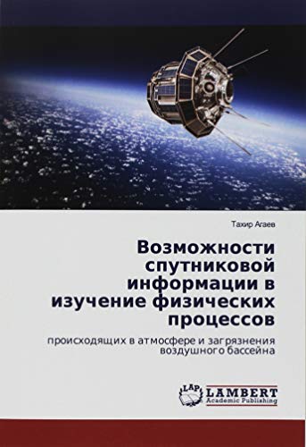 Vozmozhnosti sputnikowoj informacii w izuchenie fizicheskih processow: proishodqschih w atmosfere i zagrqzneniq wozdushnogo bassejna