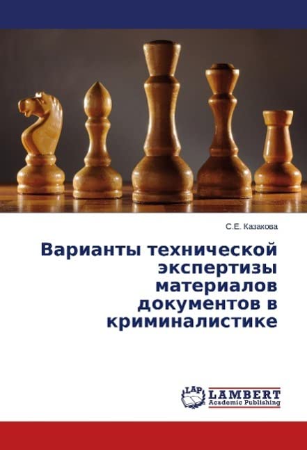 Варианты технической экспертизы материалов документов в криминалистике