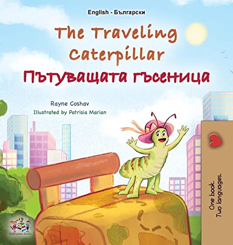 The Traveling Caterpillar (English Bulgarian Bilingual Book for Kids) (English Bulgarian Bilingual Collection)