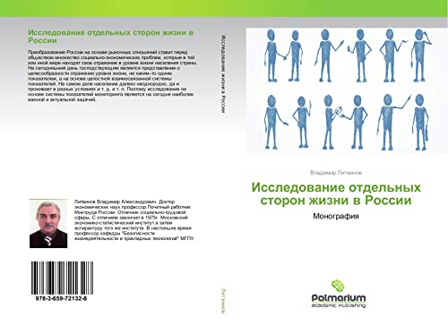 Issledowanie otdel'nyh storon zhizni w Rossii: Monografiq