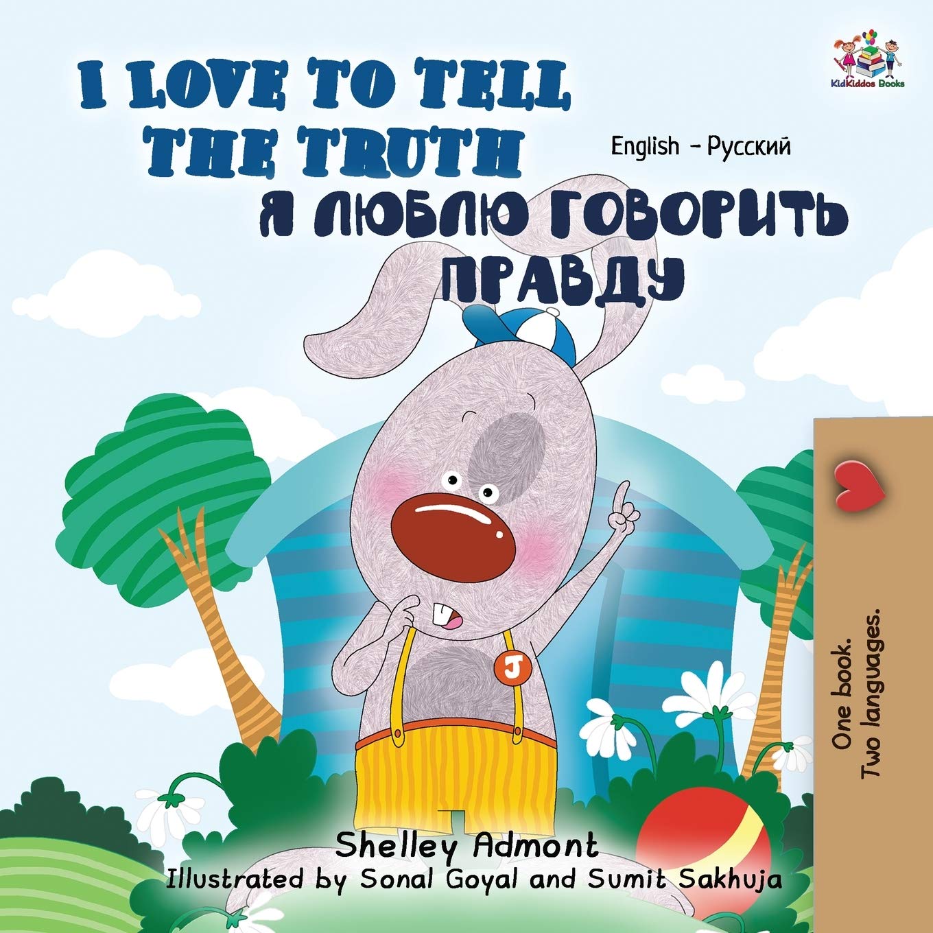 I Love to Tell the Truth (English Russian children's books, bilingual russian books): russian kids books, Children's Russian book, russian books for ... Russian Bilingual Collection, Band 9)