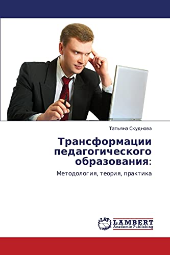 Transformatsii pedagogicheskogo obrazovaniya:: Metodologiya, teoriya, praktika: Metodologiq, teoriq, praktika
