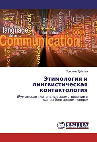 Dejkova, H: Jetimologiya i lingvisticheskaya kontaktologiya