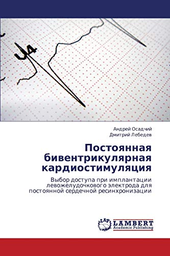 Postoyannaya biventrikulyarnaya kardiostimulyatsiya: Vybor dostupa pri implantatsii levozheludochkovogo elektroda dlya postoyannoy serdechnoy ... dlq postoqnnoj serdechnoj resinhronizacii
