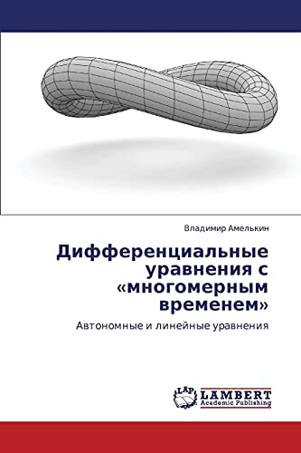 Differentsial'nye uravneniya s «mnogomernym vremenem»: Avtonomnye i lineynye uravneniya: Awtonomnye i linejnye urawneniq