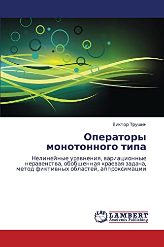 Operatory monotonnogo tipa: Nelineynye uravneniya, variatsionnye neravenstva, obobshchennaya kraevaya zadacha, metod fiktivnykh oblastey, ... metod fiktiwnyh oblastej, approximacii