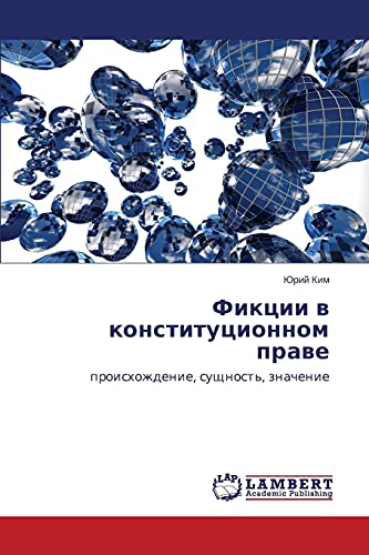 Fiktsii v konstitutsionnom prave: proiskhozhdenie, sushchnost', znachenie: proishozhdenie, suschnost', znachenie
