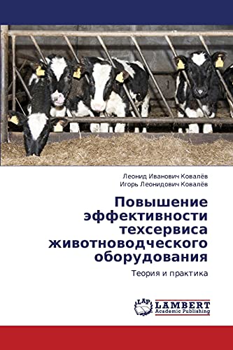 Povyshenie effektivnosti tekhservisa zhivotnovodcheskogo oborudovaniya: Teoriya i praktika: Teoriq i praktika