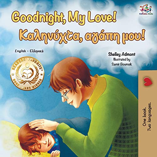 Goodnight, My Love! (English Greek Bilingual Book) (English Greek Bilingual Collection)