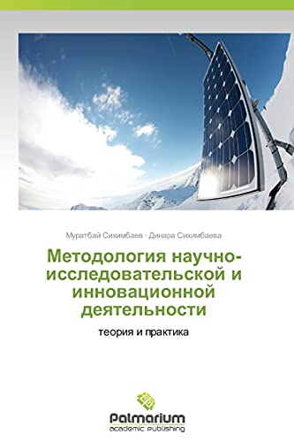 Metodologiya nauchno-issledovatel'skoy i innovatsionnoy deyatel'nosti: teoriya i praktika