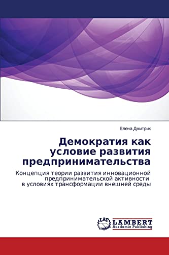 Demokratiya kak uslovie razvitiya predprinimatel'stva: Kontseptsiya teorii razvitiya innovatsionnoy predprinimatel'skoy aktivnosti v usloviyakh ... w uslowiqh transformacii wneshnej sredy