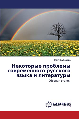 Nekotorye problemy sovremennogo russkogo yazyka i literatury: Sbornik statey: Sbornik statej