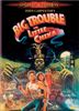 Big Trouble in Little China [Special Edition] [2 DVDs]