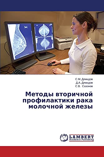 Metody vtorichnoy profilaktiki raka molochnoy zhelezy