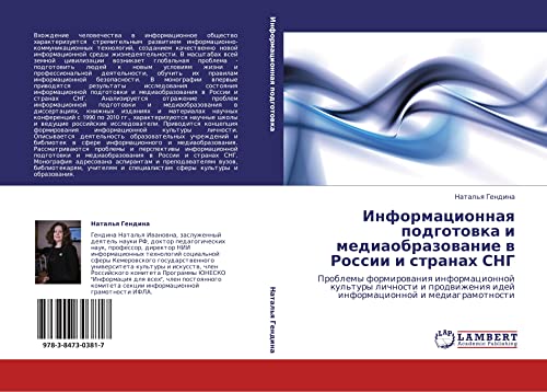 Informatsionnaya podgotovka i mediaobrazovanie v Rossii i stranakh SNG: Problemy formirovaniya informatsionnoy kul'tury lichnosti i prodvizheniya ... idej informacionnoj i mediagramotnosti