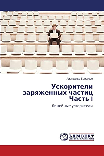Uskoriteli zarqzhennyh chastic Chast' I: Linejnye uskoriteli
