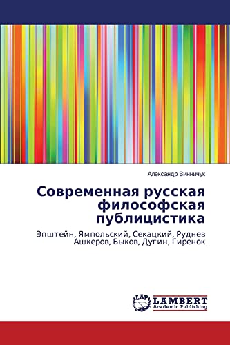 Sowremennaq russkaq filosofskaq publicistika: Jepshtejn, Yampol'skij, Sekackij, Rudnew Ashkerow, Bykow, Dugin, Girenok