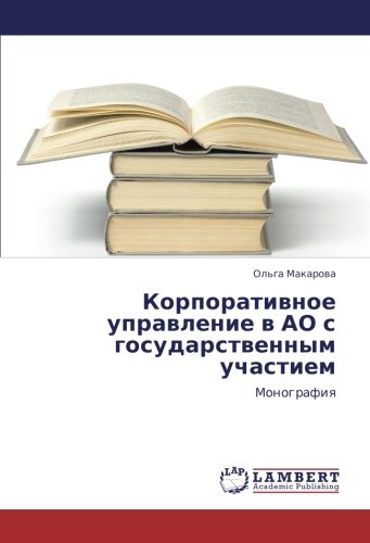 Корпоративное управление в АО с государственным участием: Монография: Monografiq