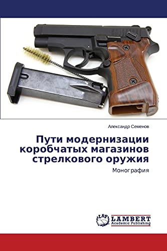 Puti modernizatsii korobchatykh magazinov strelkovogo oruzhiya: Monografiya: Monografiq