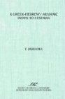 A Greek-Hebrew/Aramaic Index to I Esdras (SEPTUAGINT AND COGNATE STUDIES SERIES)