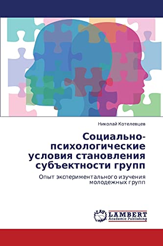 Sotsial'no-psikhologicheskie usloviya stanovleniya subektnosti grupp: Opyt eksperimental'nogo izucheniya molodezhnykh grupp: Opyt äxperimental'nogo izucheniq molodezhnyh grupp