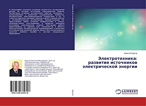 Jelektrotehnika: razwitie istochnikow älektricheskoj änergii