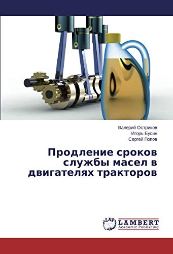 Продление сроков службы масел в двигателях тракторов