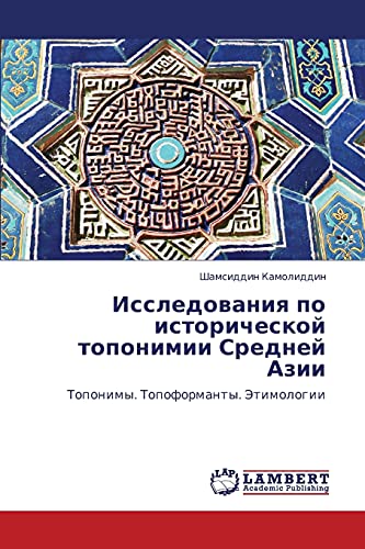 Issledovaniya po istoricheskoy toponimii Sredney Azii: Toponimy. Topoformanty. Etimologii: Toponimy. Topoformanty. Jetimologii