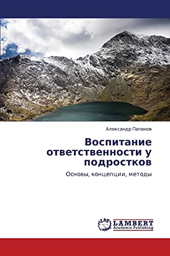 Воспитание ответственности у подростков: Основы, концепции, методы: Osnowy, koncepcii, metody