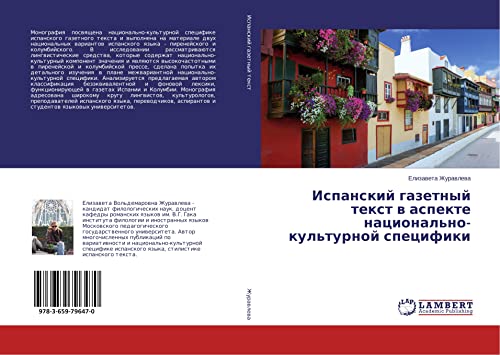 Zhuravleva, E: Ispanskij gazetnyj text v aspekte nacional'no