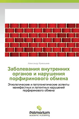 Zabolevaniya vnutrennikh organov i narusheniya porfirinovogo obmena: Etiologicheskie i patogeneticheskie aspekty manifestnykh i latentnykh narusheniy ... i latentnyh narushenij porfirinowogo obmena