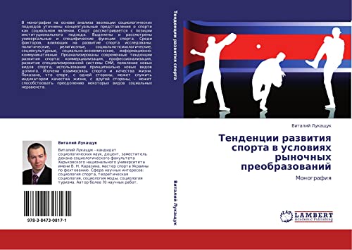 Tendentsii razvitiya sporta v usloviyakh rynochnykh preobrazovaniy: Monografiya: Monografiq