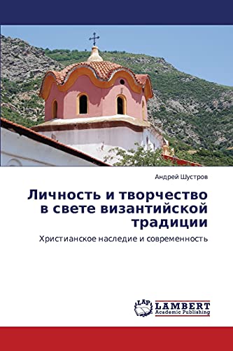 Lichnost' i tvorchestvo v svete vizantiyskoy traditsii: Khristianskoe nasledie i sovremennost': Hristianskoe nasledie i sowremennost'