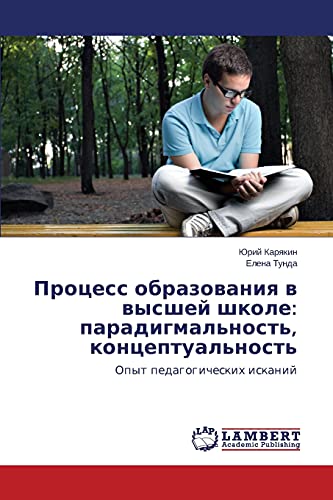 Process obrazowaniq w wysshej shkole: paradigmal'nost', konceptual'nost': Opyt pedagogicheskih iskanij