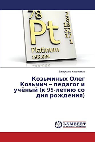 Koz'minyh Oleg Koz'mich - pedagog i uchönyj (k 95-letiü so dnq rozhdeniq)