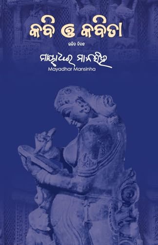 Kabi O Kabita