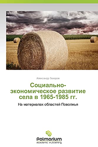 Sotsial'no-ekonomicheskoe razvitie sela v 1965-1985 gg.: Na materialakh oblastey Povolzh'ya: Na materialah oblastej Powolzh'q
