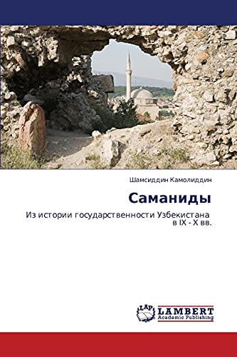 Samanidy: Iz istorii gosudarstvennosti Uzbekistana v IX - X vv.: Iz istorii gosudarstwennosti Uzbekistana w IX - X ww.