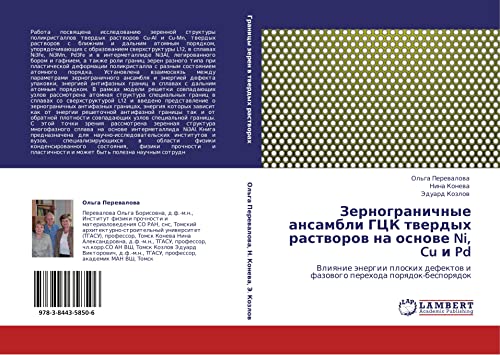 Зернограничные ансамбли ГЦК твердых растворов на основе Ni, Cu и Pd: Влияние энергии плоских дефектов и фазового перехода порядок-беспорядок: Vliqnie ... i fazowogo perehoda porqdok-besporqdok