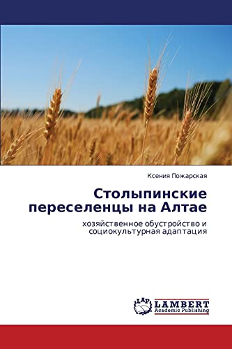 Stolypinskie pereselentsy na Altae: khozyaystvennoe obustroystvo i sotsiokul'turnaya adaptatsiya: hozqjstwennoe obustrojstwo i sociokul'turnaq adaptaciq