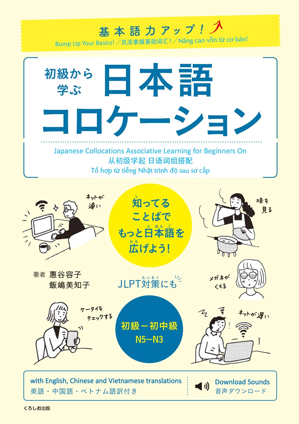 Bump Up Your Basics! Japanese Collocations-Associative Learning for Beginners on