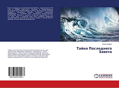 Tajna Poslednego Zaweta
