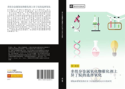 duo zu fen jin shu yang hua wu cui hua ji shang yi ding wan de xuan ze yang hua: mu fan di ji yang hua wu zai yi ding wan xuan ze yang hua fan ying zhong de yan jiu