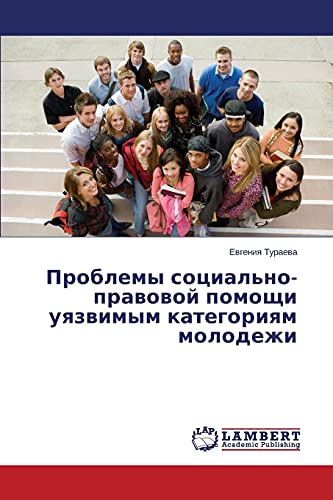 Проблемы социально-правовой помощи уязвимым категориям молодежи