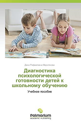 Diagnostika psikhologicheskoy gotovnosti detey k shkol'nomu obucheniyu: Uchebnoe posobie