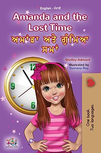Amanda and the Lost Time (English Punjabi Bilingual Children's Book - Gurmukhi) (English Punjabi Bilingual Collection)